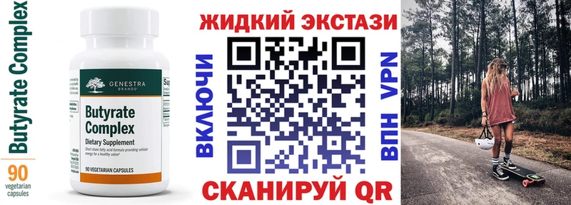 Бутират 99%  Всеволожск 