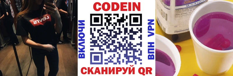 Кодеин напиток Lean (лин)  Всеволожск 