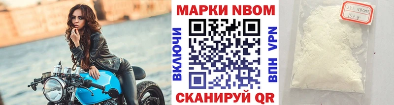 цена   Всеволожск  Марки 25I-NBOMe 1,8мг 